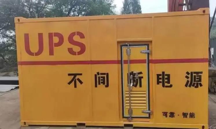 扎赉诺尔UPS电源（Uninterruptible Power Supply）的作用？